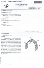 避難硐室密閉門(mén)專利證書(shū)